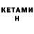 Кетамин VHQ Beginzz omg