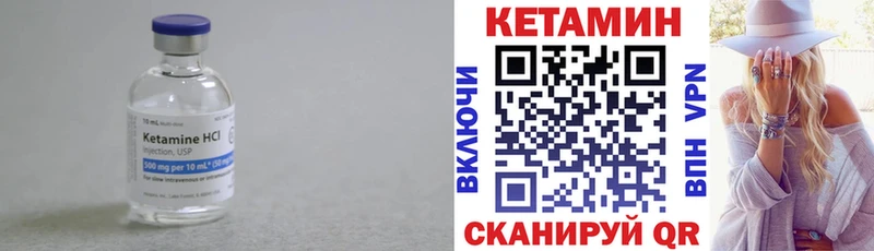 КЕТАМИН ketamine  Закаменск 