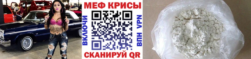 МЕФ  Закаменск