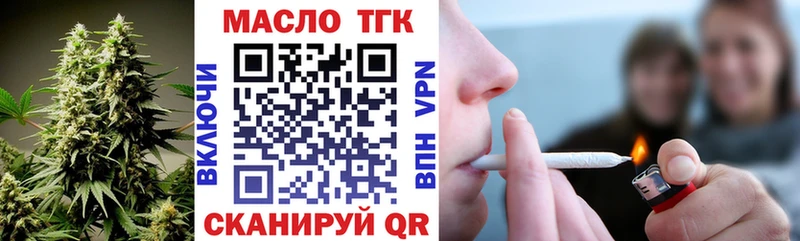 ТГК концентрат  где найти наркотики  гидра онион  Закаменск 